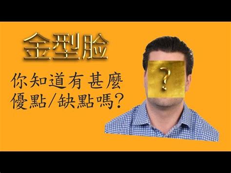 臉頰飽滿面相|臉圓的人其實更好命？命理師簡少年解析3大自帶幸運。